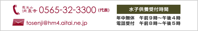 dbԍ0565-32-3300(\)[AhXtosenji@hm4.aitai.ne.jpq{tԔNx@ߑO9`ߌ4dbt@ߑO8`ߌ5